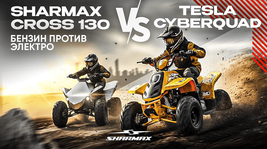 Заруба квадроциклов!