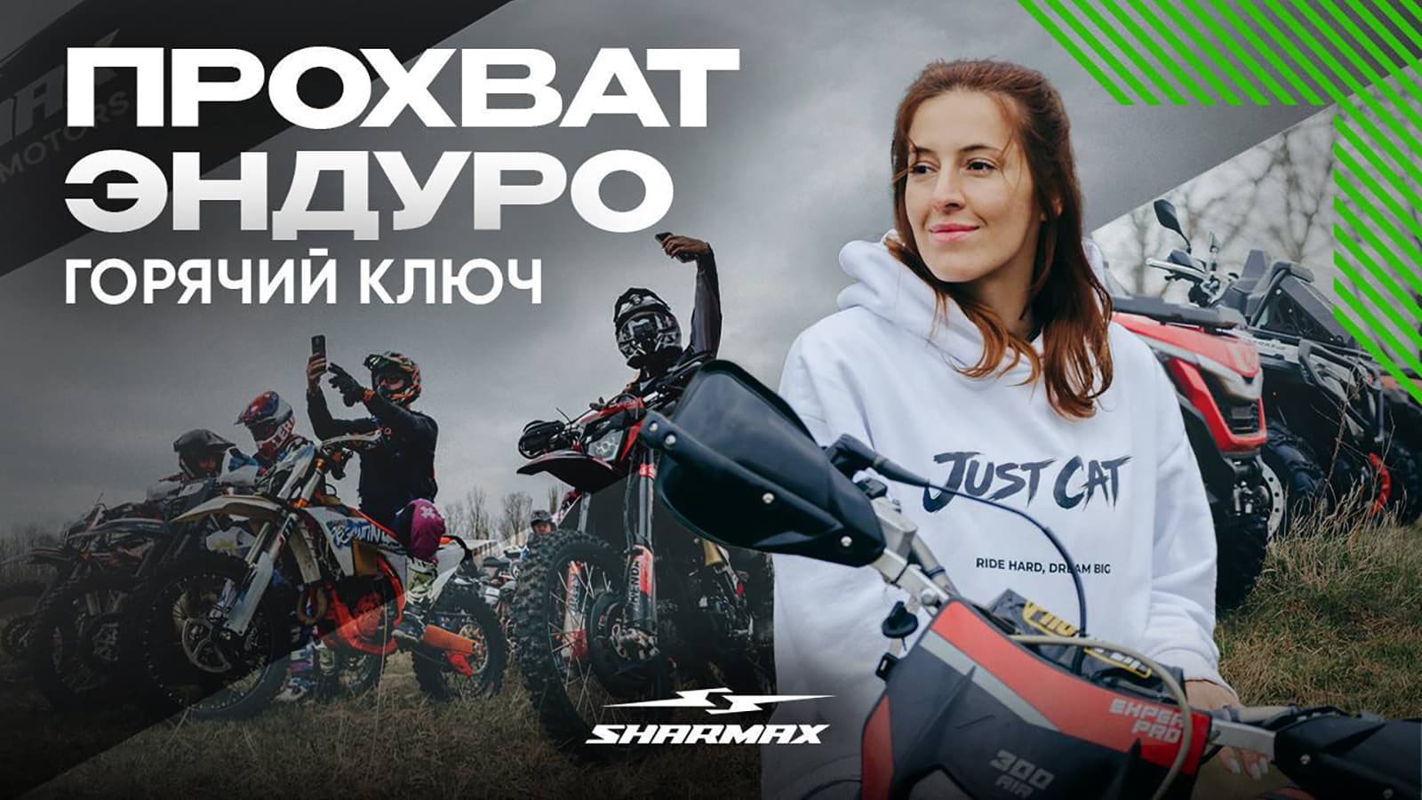 Эндуро-прохват в Горячем Ключе: никакой лёгкой прогулки!