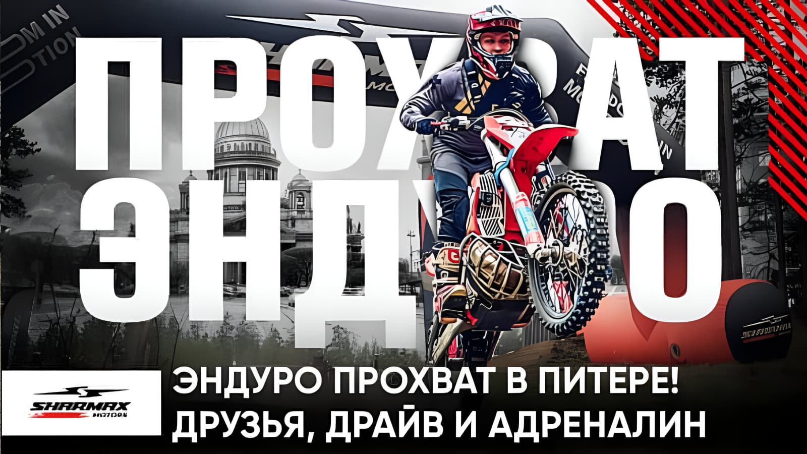 Видеообзор с прохвата в Санкт-Петербурге!