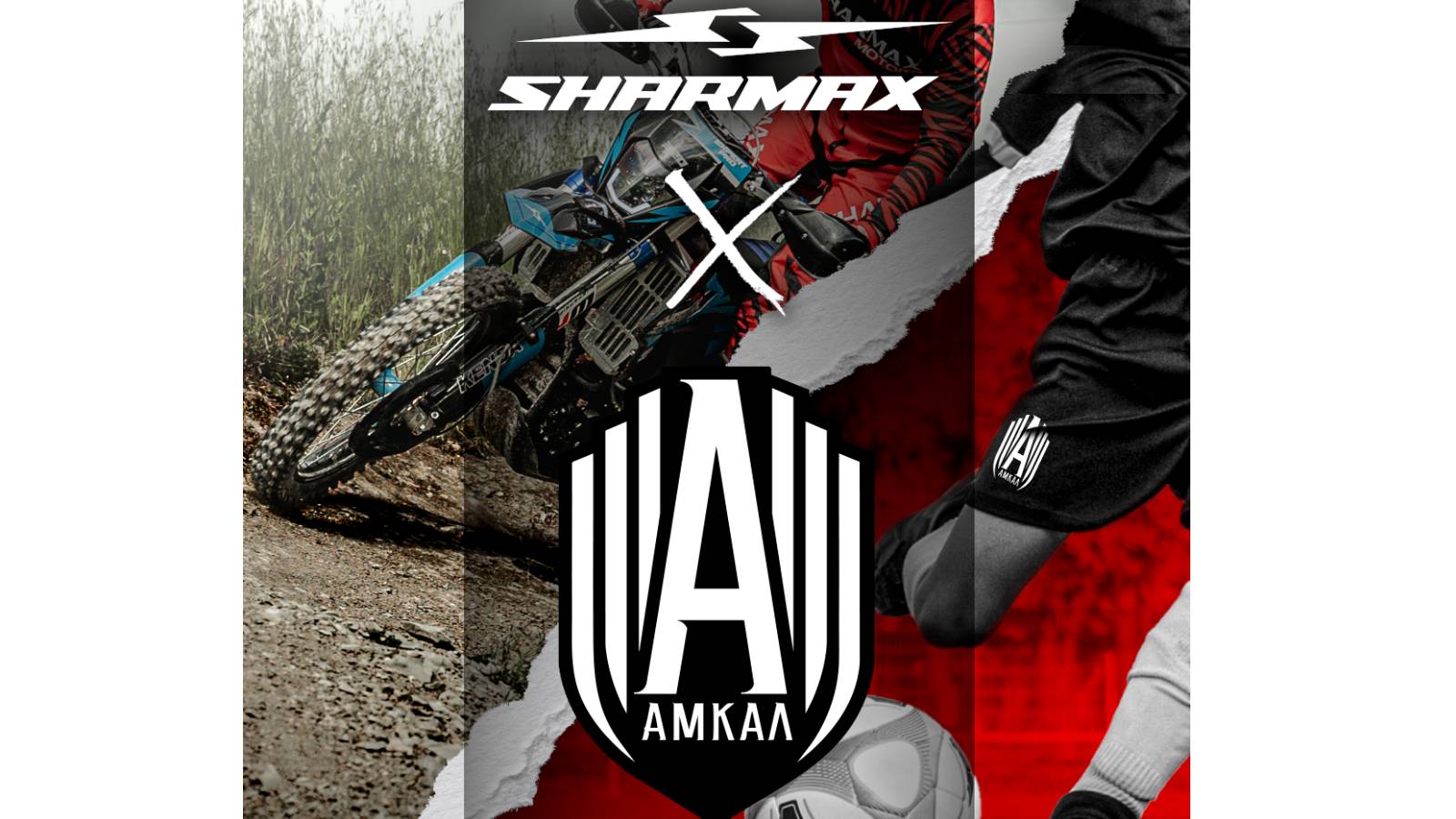 Sharmax Motors и ФК «Амкал»: начало большой истории