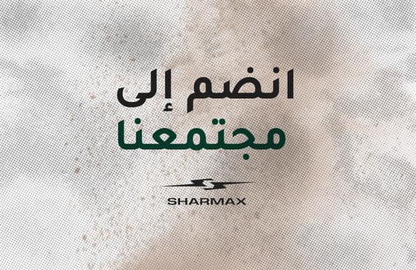 بانر ثانوي للصفحة الرئيسية Sharmax 2
