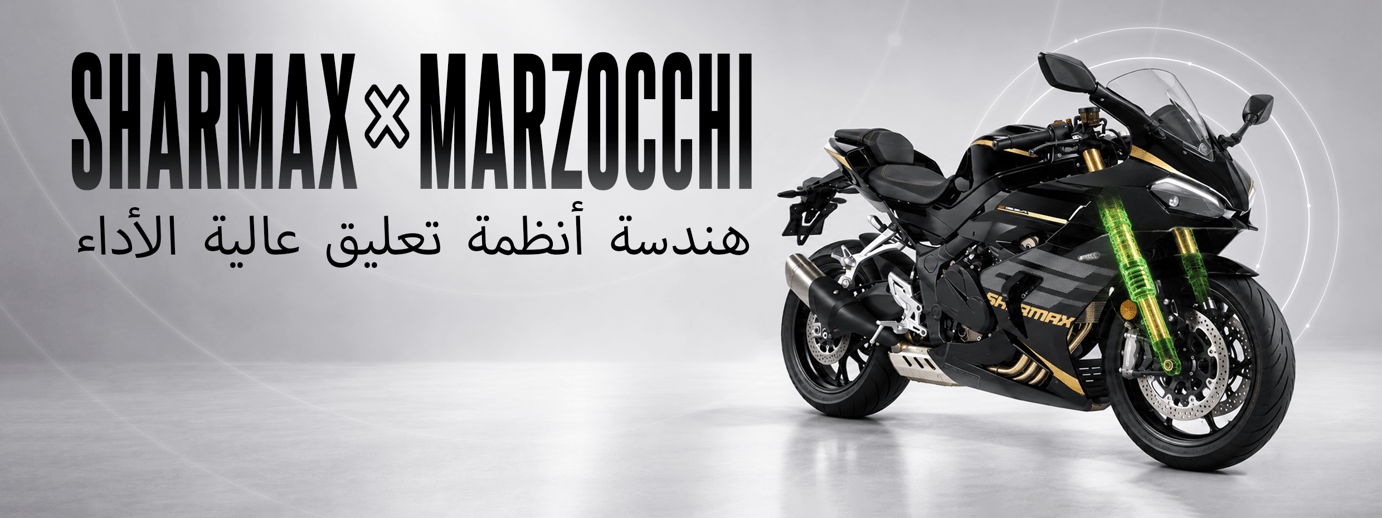 Sharmax تُدخل هندسة تعليق Marzocchi إلى دراجاتها النارية الطرقية Sharmax تُدخل هندسة تعليق Marzocchi إلى دراجاتها النارية الطرقية