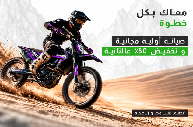 معاك بكل خطوة! معاك بكل خطوة!