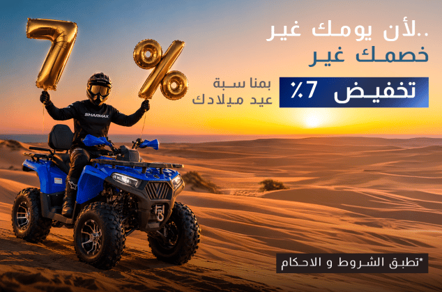 الآن يومك يعني خصمك غير الآن يومك يعني خصمك غير