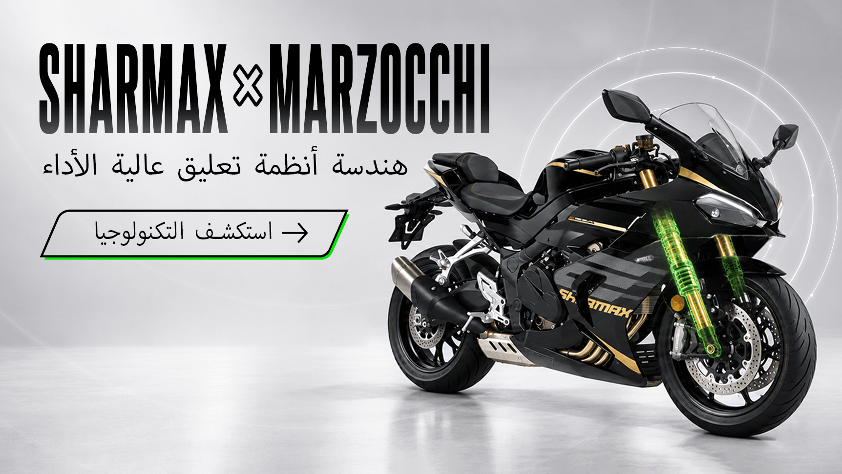 بانر الصفحة الرئيسية Sharmax 3