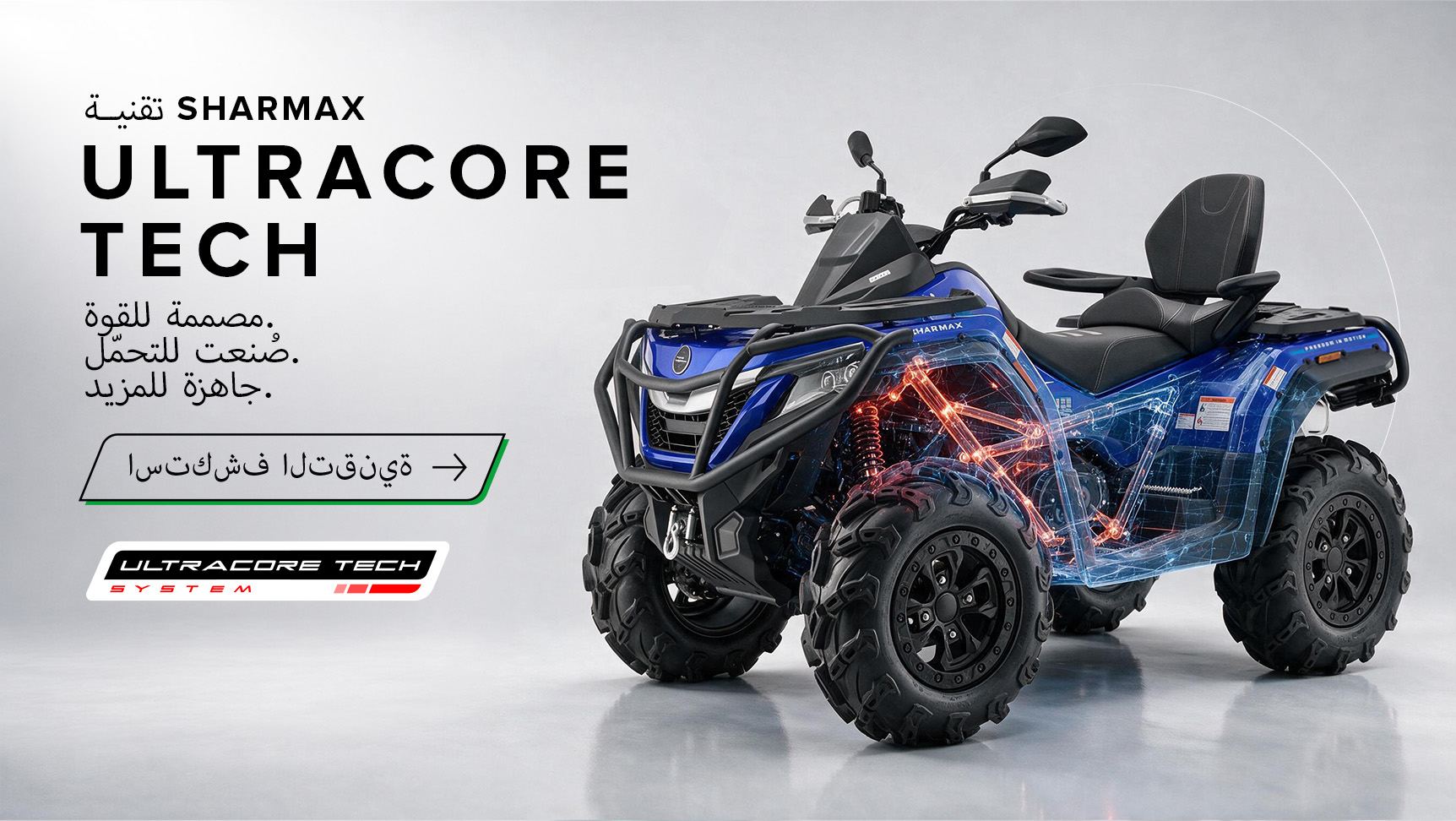 بانر الصفحة الرئيسية Sharmax 3