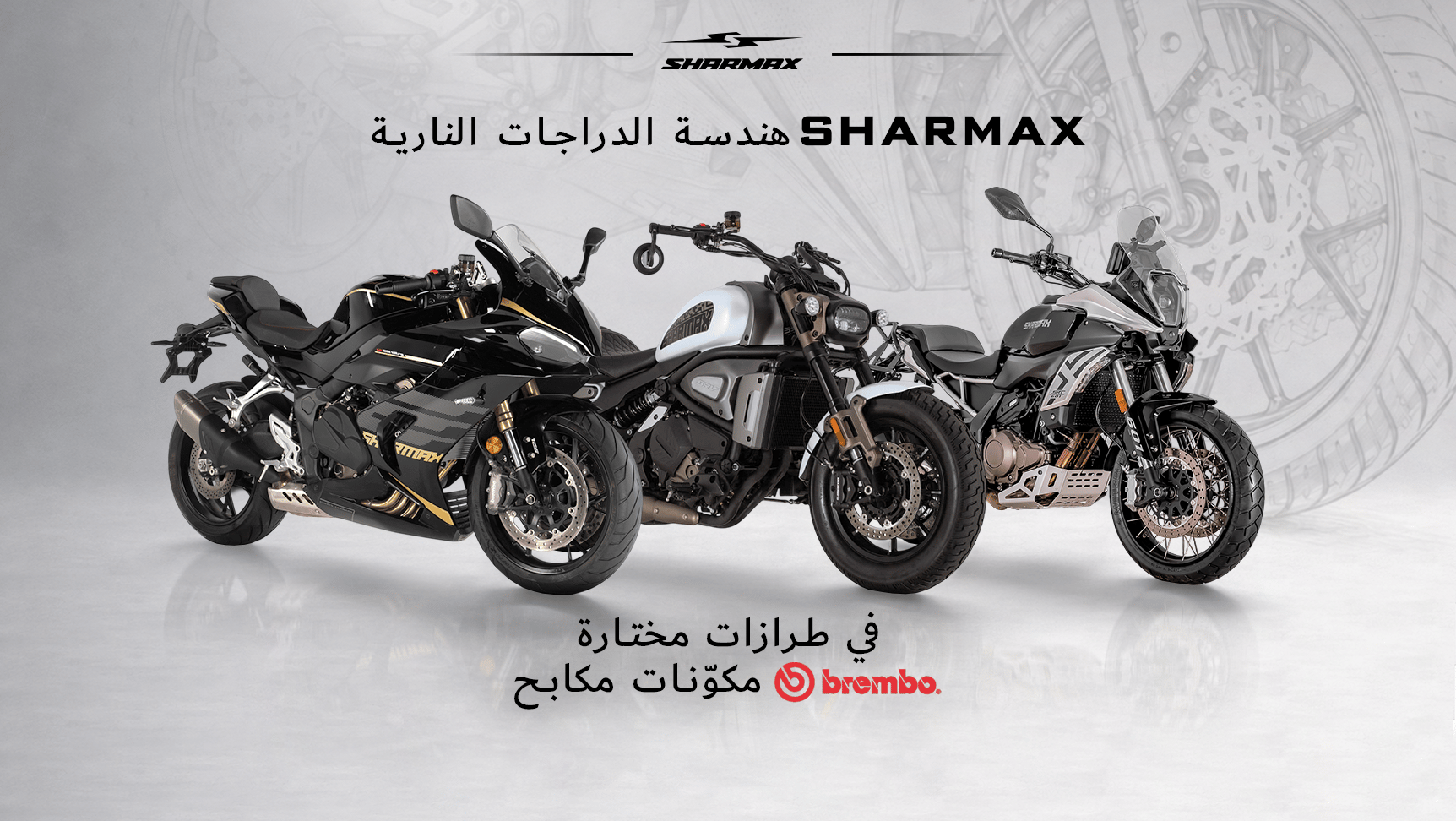 بانر الصفحة الرئيسية Sharmax 3