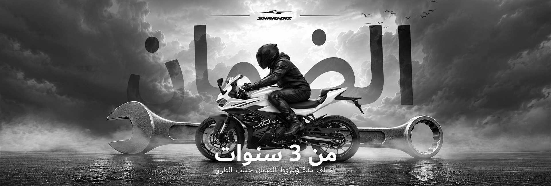 بانر التوصيل Sharmax