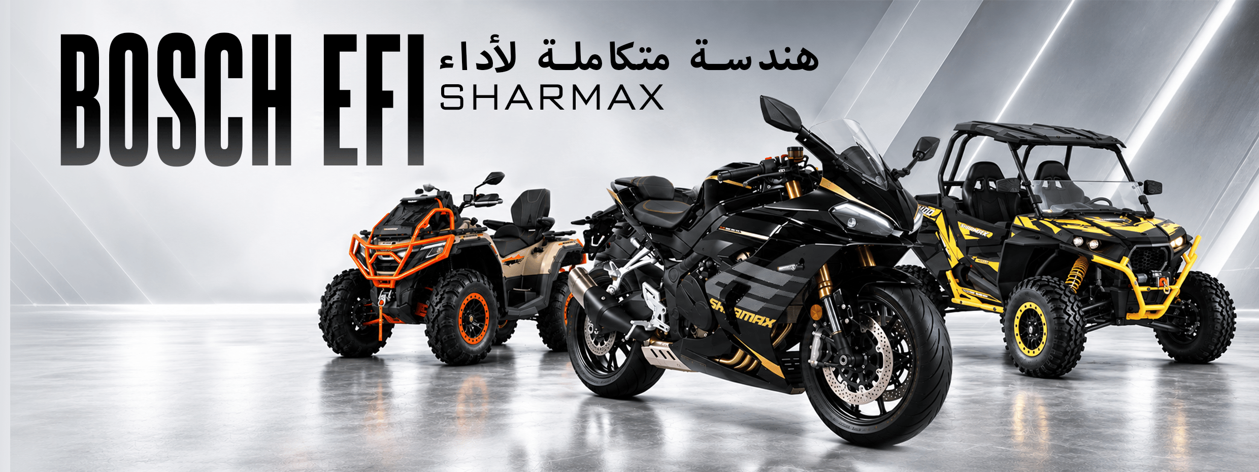 تتعاون Sharmax مع Bosch لإدماج تقنيات متقدمة لإدارة المحرك تتعاون Sharmax مع Bosch لإدماج تقنيات متقدمة لإدارة المحرك