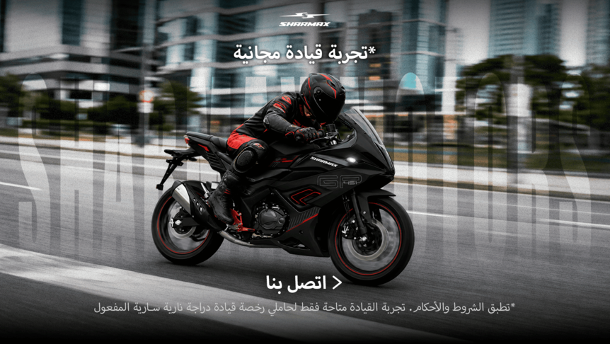 بانر الصفحة الرئيسية Sharmax 1
